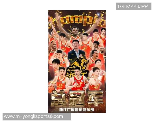 新王登基广厦勇夺CBA冠军成历史第八支球队荣耀时刻再续传奇